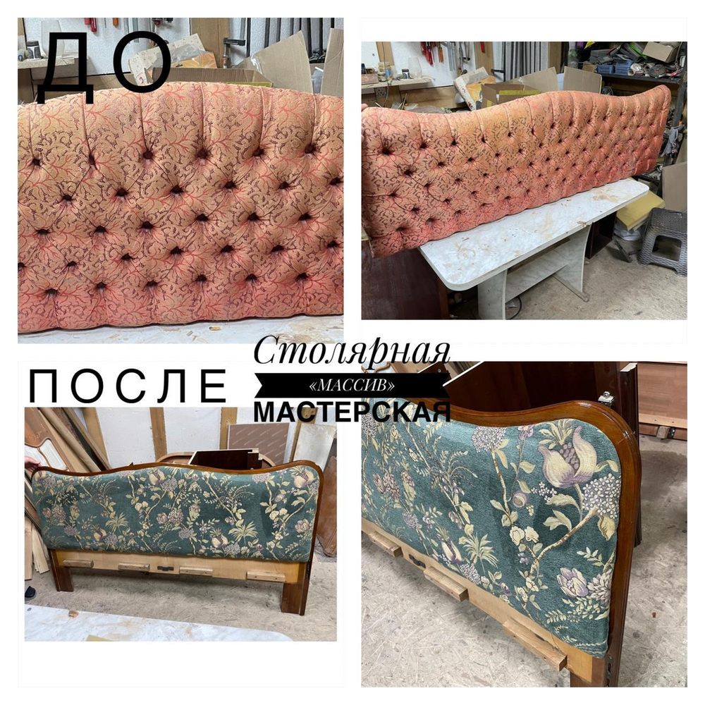 Реставрация кровати