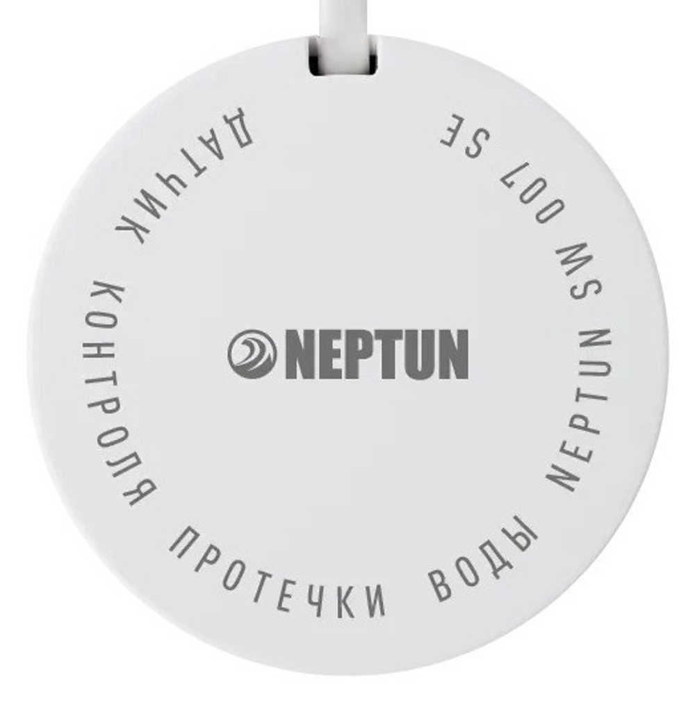 Датчик протечки воды Neptun Special Edition длина 10 метров