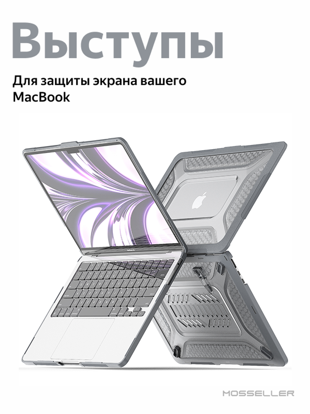 Бампер MosSeller c подставкой для MacBook Pro 14 (M1 Pro/Max, M3, M4, M5, M5 Pro/Max), Серый