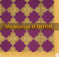 Пелена фиолетовая с золотом парча.