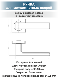 Ручка дверная с защелкой OPTIMA