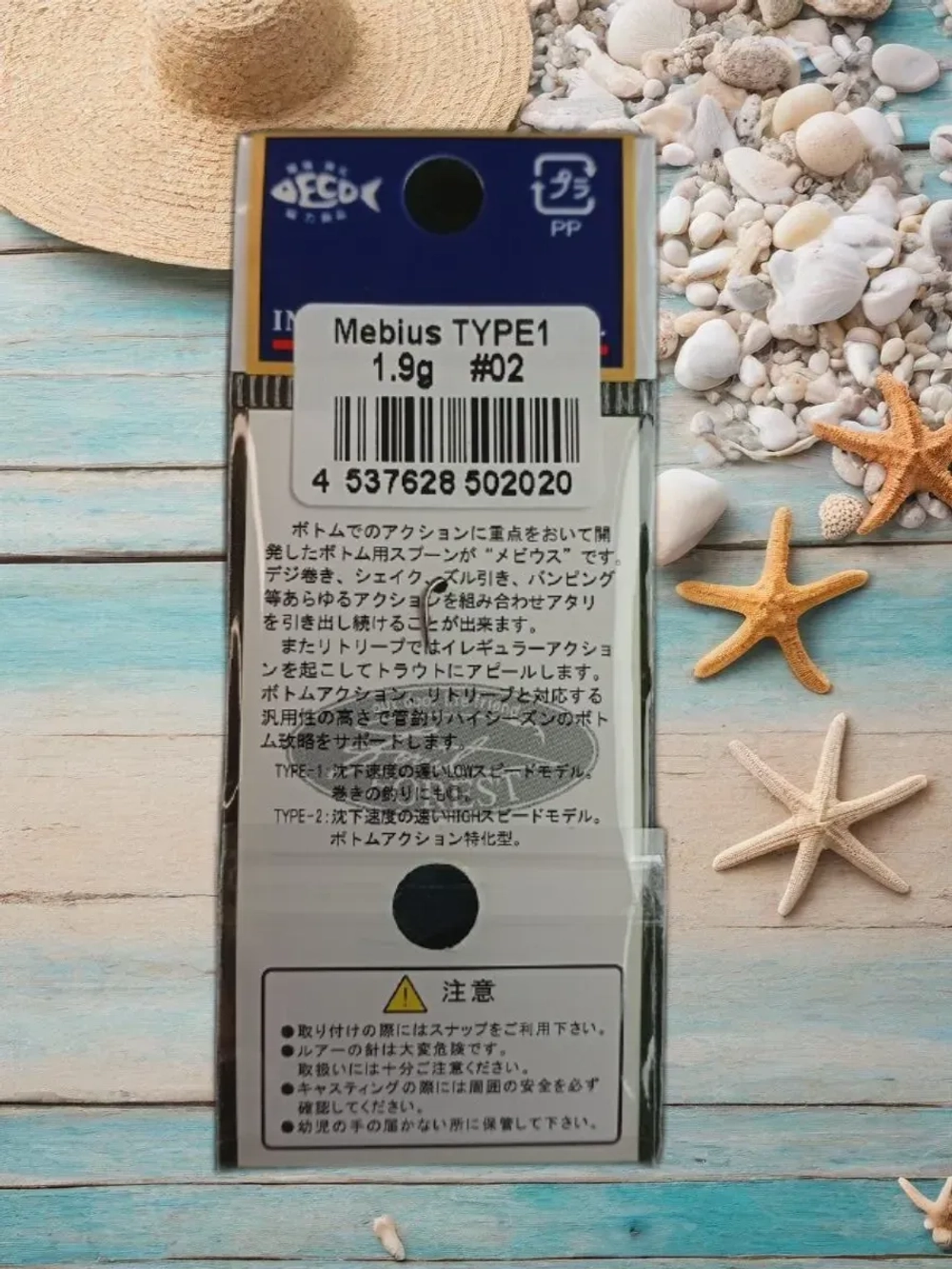 Блесна на форель Mebius type-1