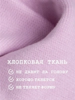 Повязка на голову трикотажная детская