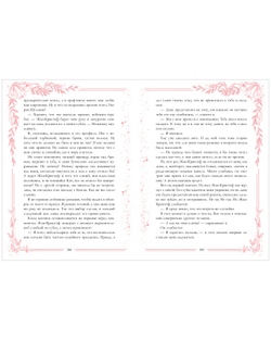 Новеллы о любви