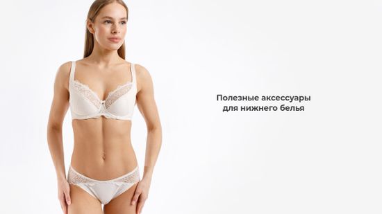 💎 Топ-5 полезных аксессуаров для белья! 💃