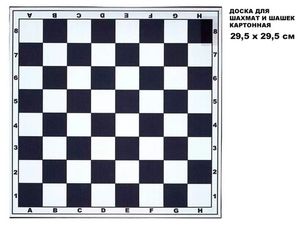 Шахматные доски