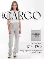 Брюки карго оверсайз с карманами