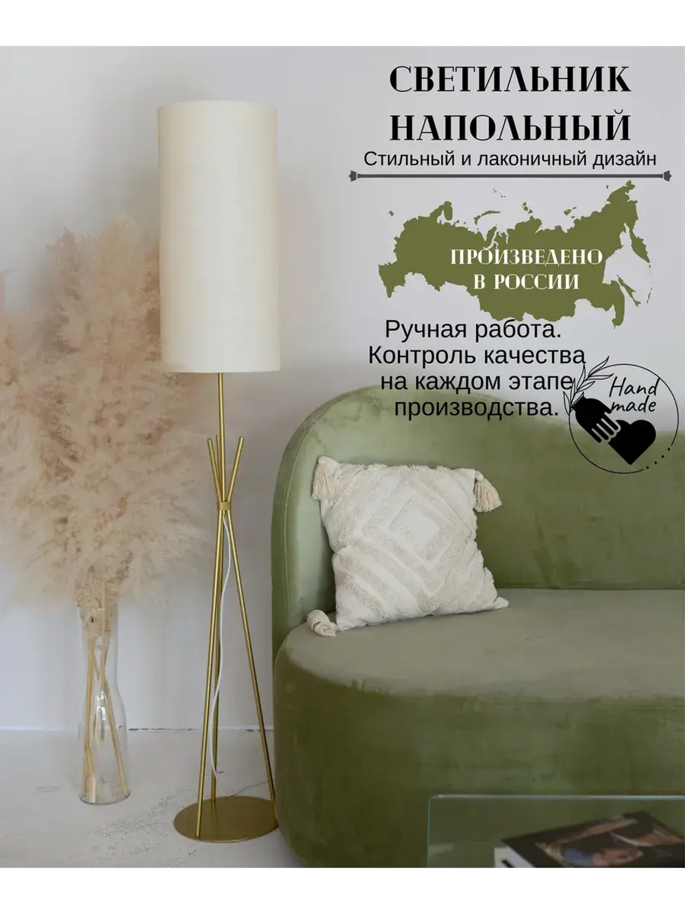 Торшер напольный с абажуром в гостиную современный