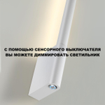359312 OVER NT24 290 белый Светильник настенный диммируемый (выключатель) IP20 LED 7W+7W 4000K 220-240V FERMO