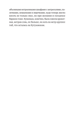 Шуры-муры на Калининском