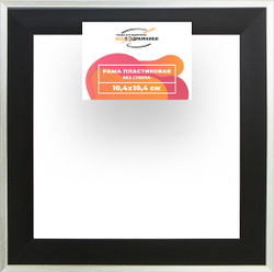 Рама 10x10 для картин и фотографий