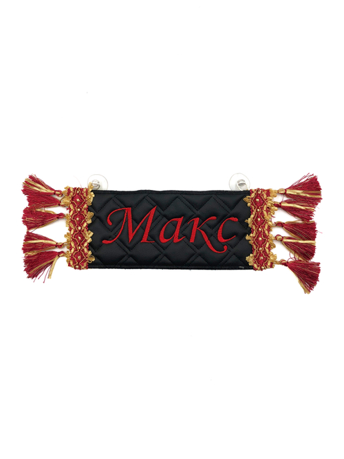 Карман Макс (черный с красной вышивкой, экокожа)