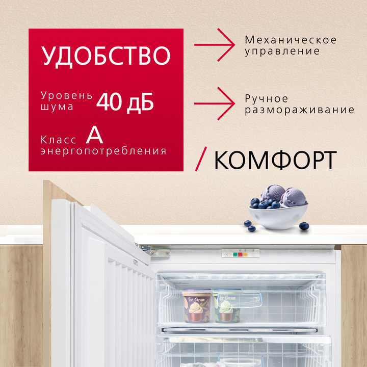 Встраиваемый морозильник Hansa UZ130.3