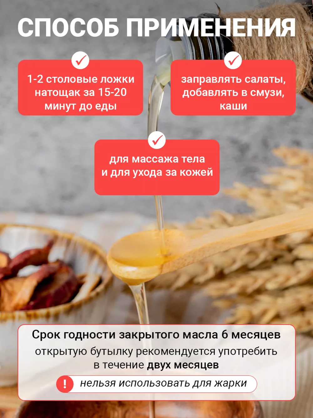 Масло расторопши 250мл