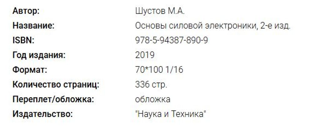 Электроника своими руками: от азов до практики