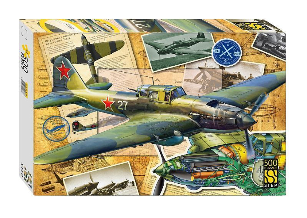 Пазл 500эл. "Самолет Ил-2" (Степ пазл)