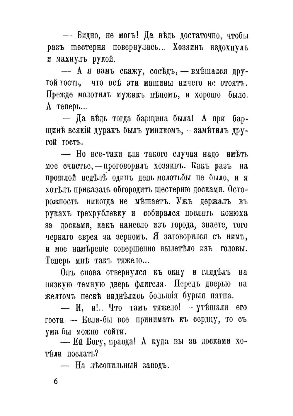 Юзик. Бурят | Конопницкая Мария Юзефовна