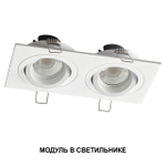359822 NT Смарт -модуль 10Вт 2700-4000К 180-265В IP20 DIOD