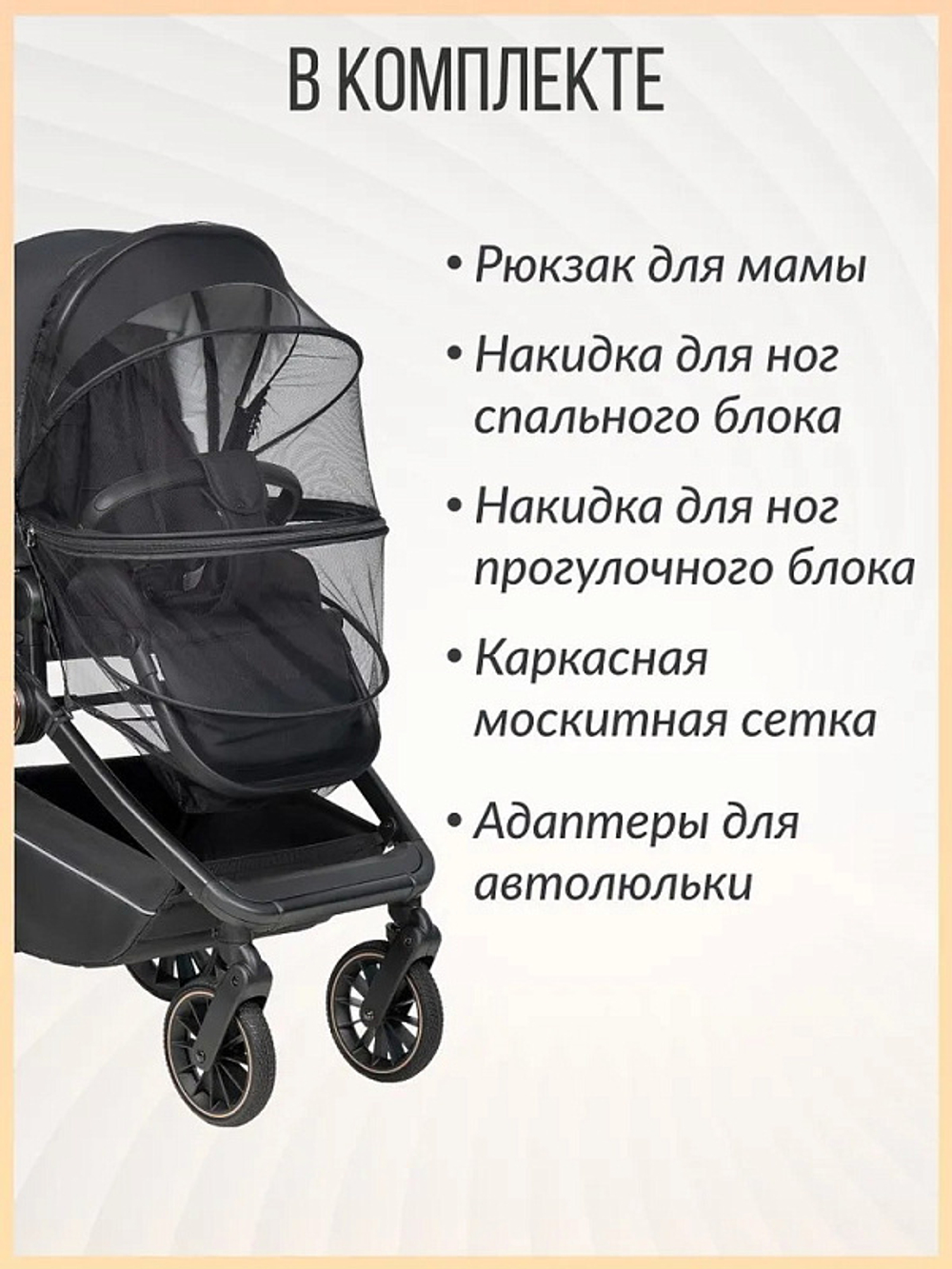 Детская коляска Farfello Liberty 3 в 1 Black magic/Магический черный LBR-1