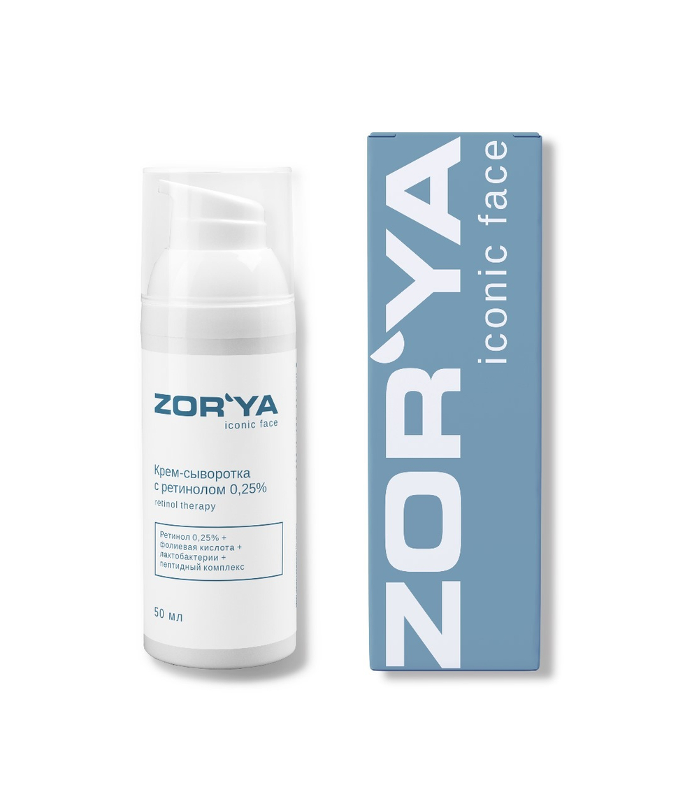 Крем-сыворотка с ретинолом 0,25% Retinol therapy, 50 мл