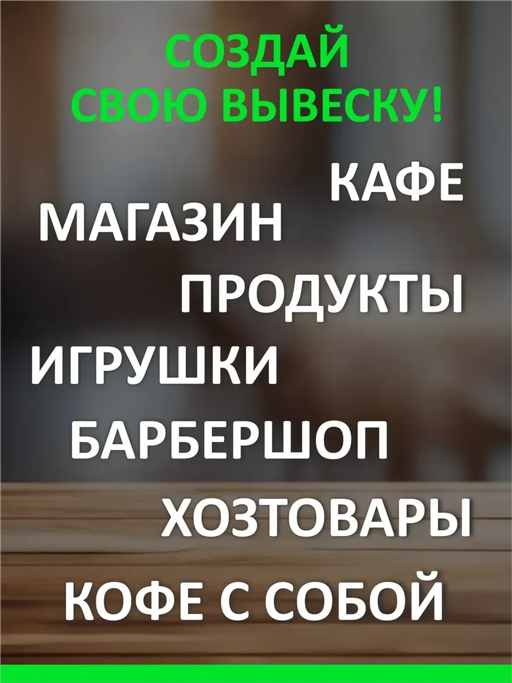 Цифра из пластика на стену