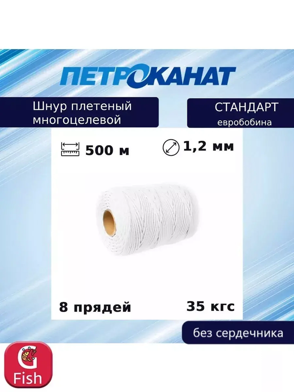 Шнур плетеный Петроканат СТАНДАРТ евробобина