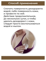 Натуральный дезодорант-кристалл с кокосом для тела