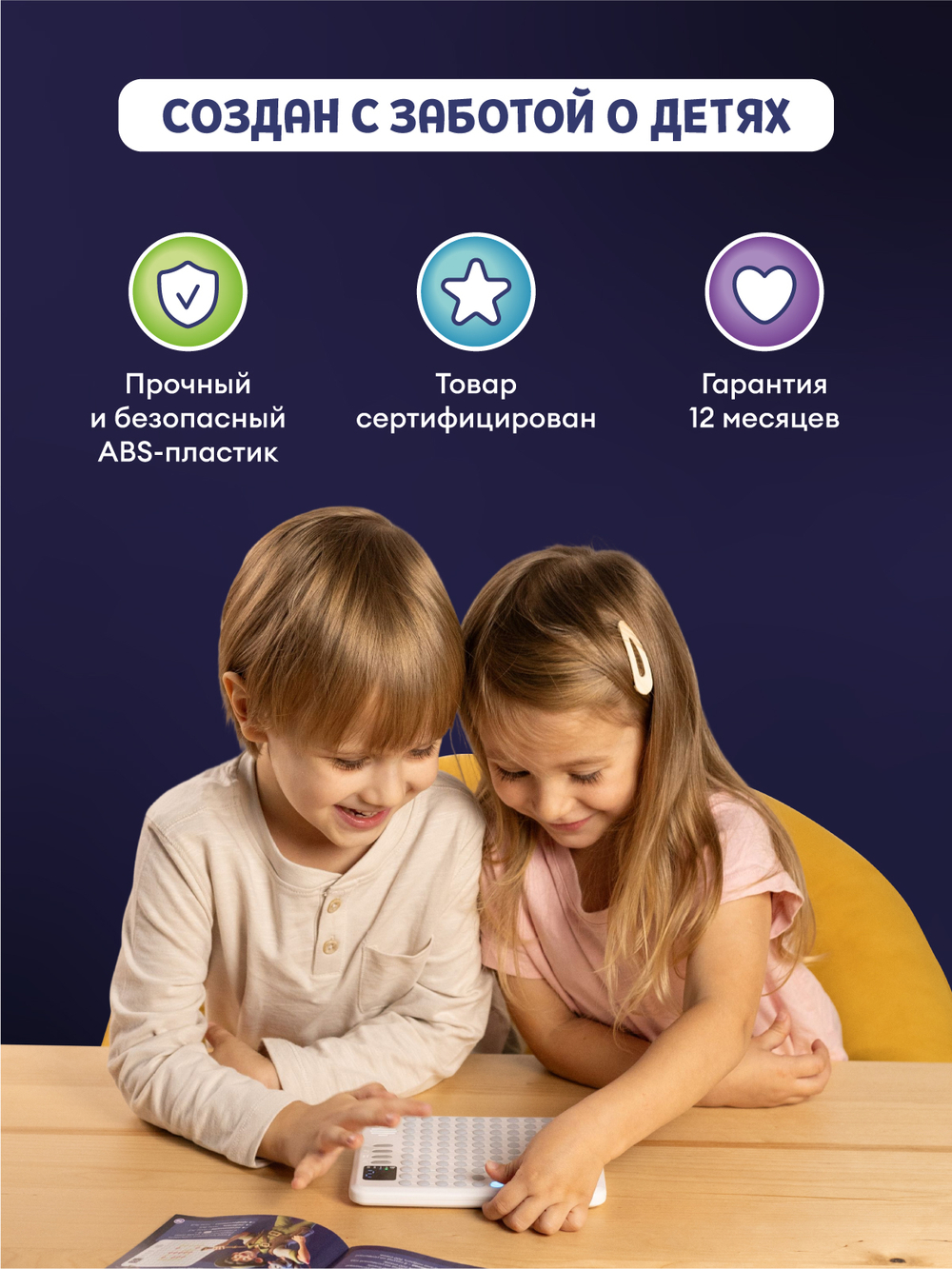 Игровой планшет Abumba Таппи 9 в 1