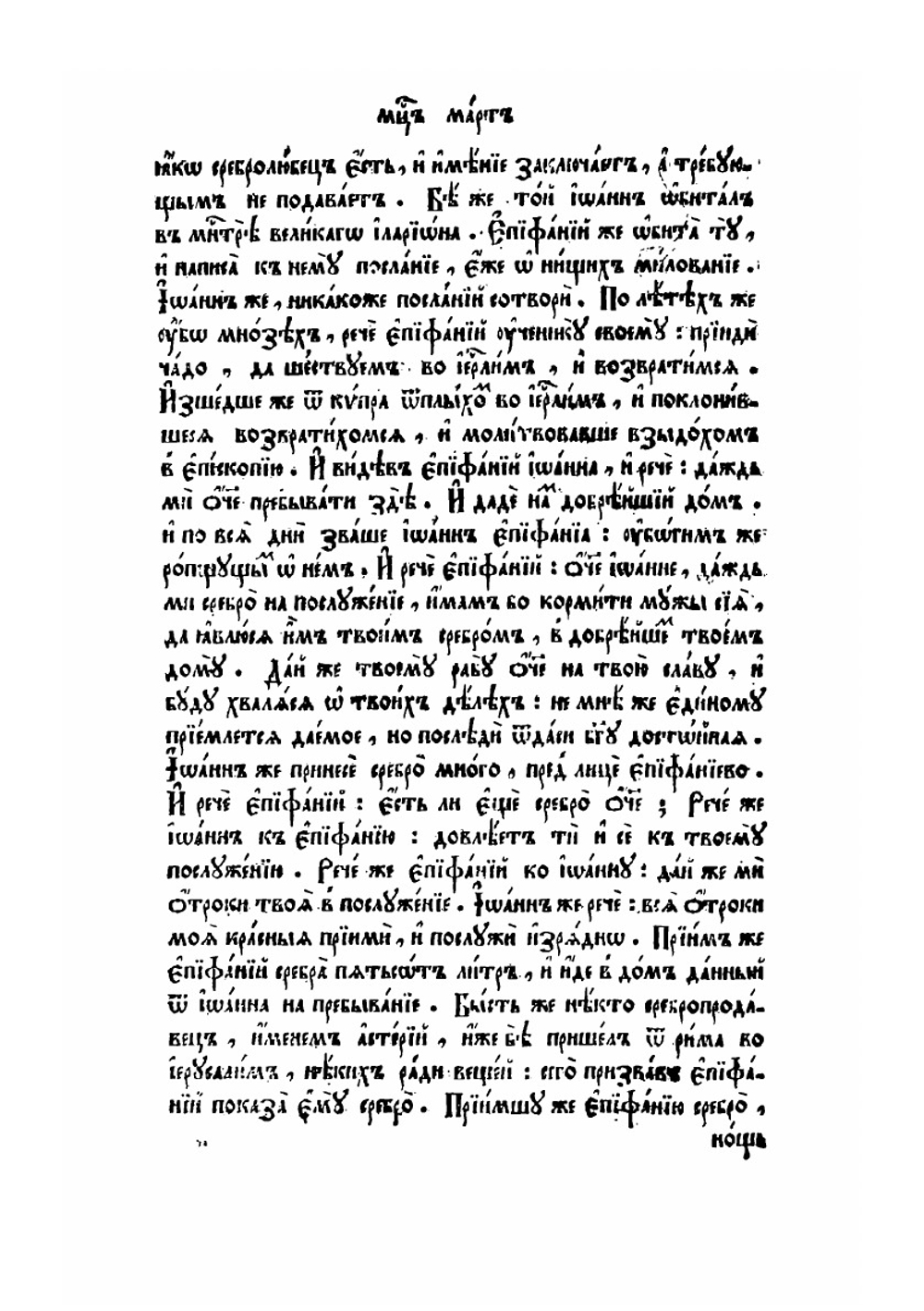 Пролог. Том 1 Часть 1 | Коллектив авторов