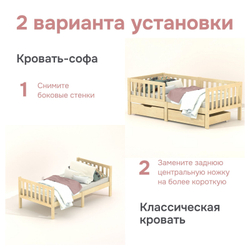 Кровать детская 160х80, Фиона, односпальная, с бортиками, из массива дерева, натуральный лак, Dipriz