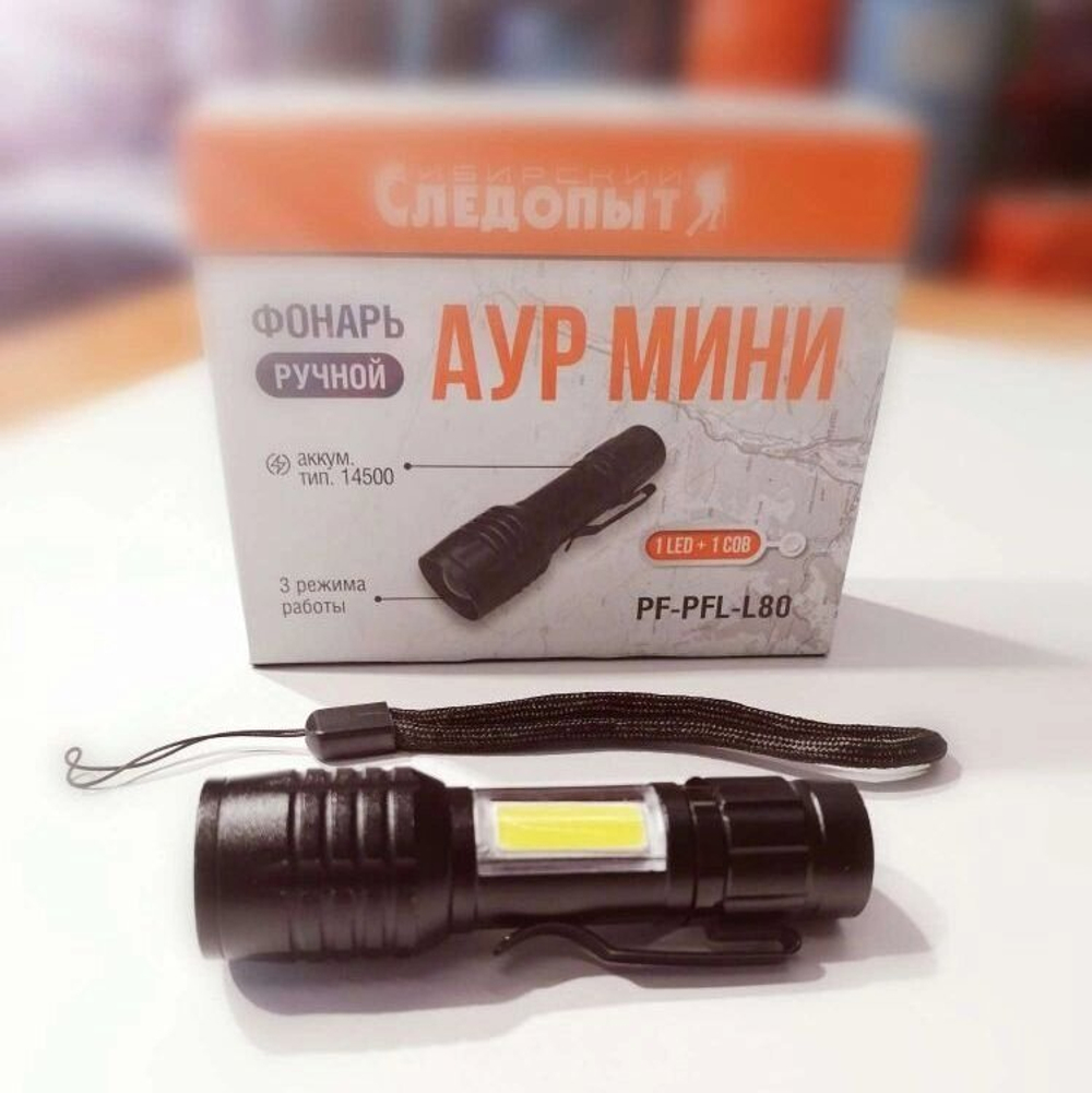 Фонарь ручной "Сибирский Следопыт-АУР Мини", 1 LED + 1 COB, аккум. 220В, USB