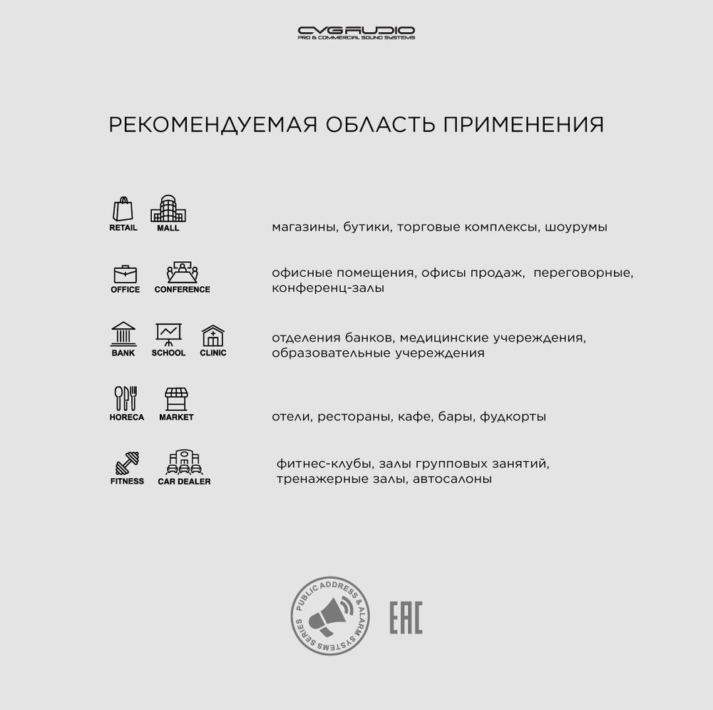 CVGAUDIO SPC6TW Подвесной широкополосный громкоговоритель для систем Public Address