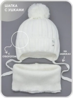 Шапка для девочек осенняя и снуд