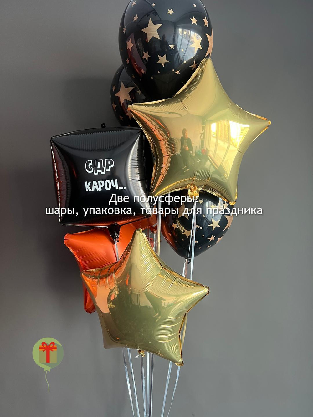 Фонтан из шаров С ДР