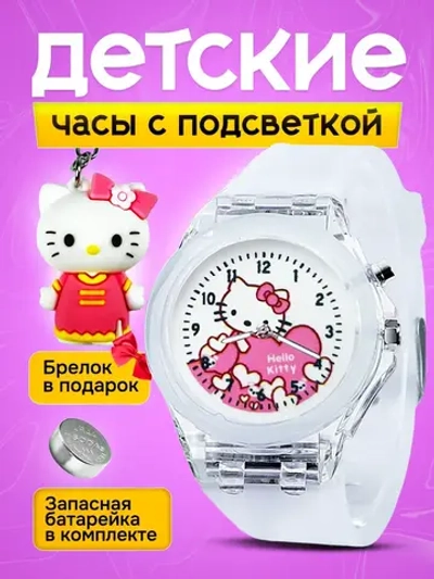 Часы наручные