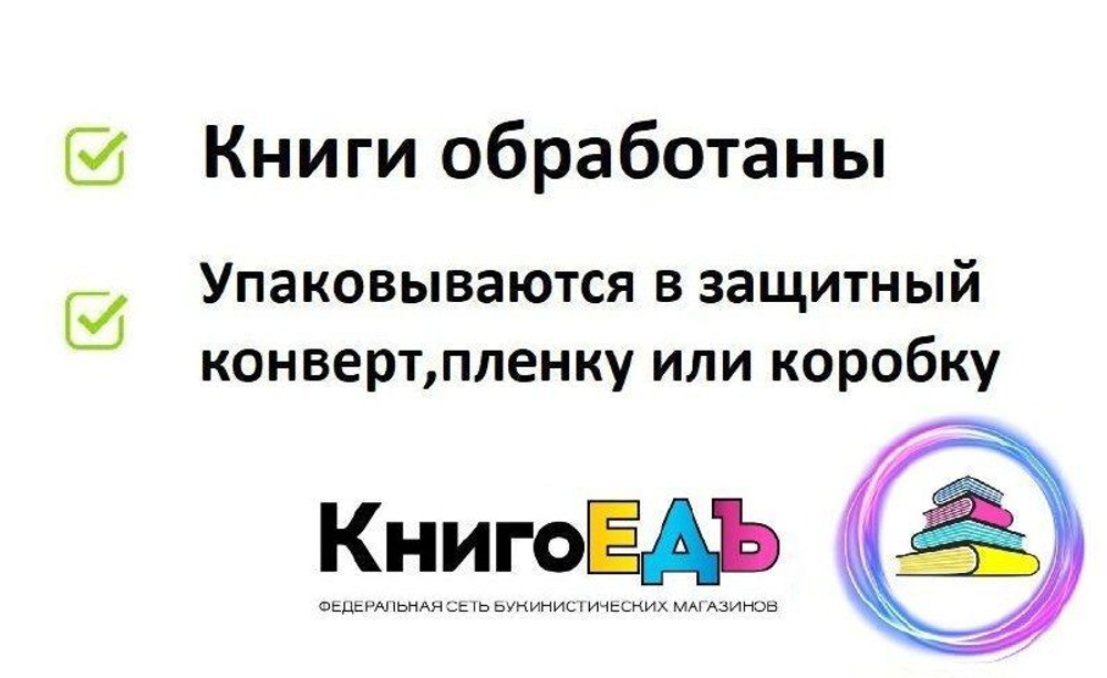 Жизнь Мухаммеда. (В. Ф. Панова, Ю. Б. Вахтин)