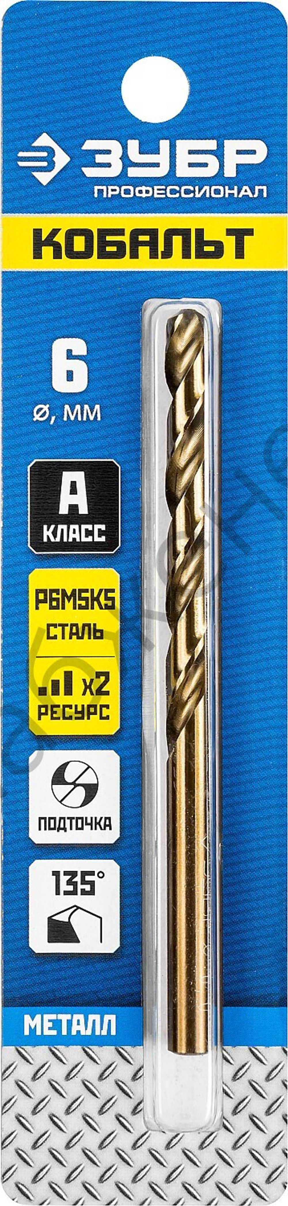 ЗУБР КОБАЛЬТ 6.0х93мм, Сверло по металлу, сталь Р6М5К5, класс А