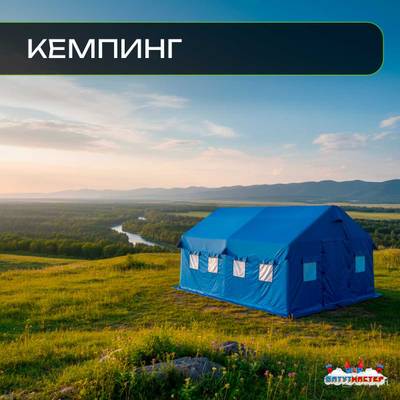 Всесезонная пневмокаркасная палатка «Универсал» 4×2,5×2,5 м — из ПВХ, синяя