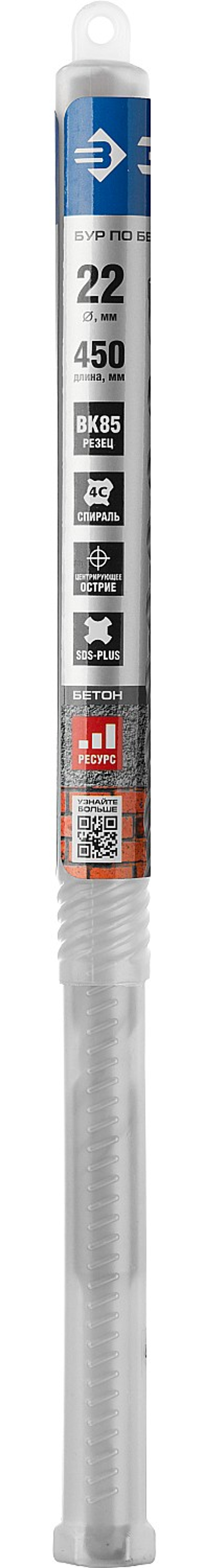 ЗУБР 22 x 450 мм, SDS-plus бур, Профессионал (29314-450-22)