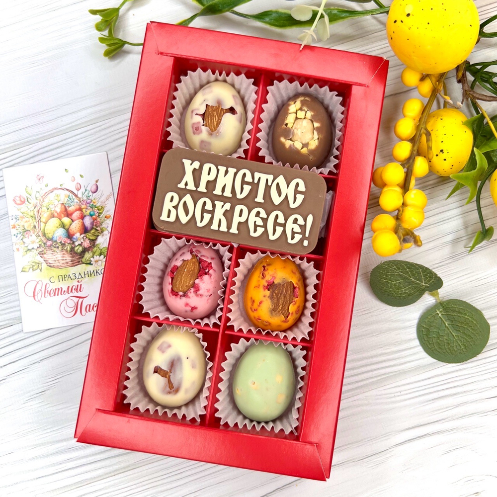 Шоколадный набор "Христос Воскресе": шоколадка-надпись и 6 конфет ручной работы