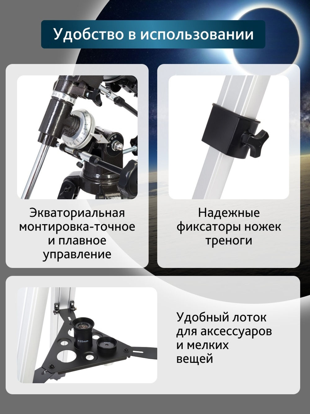 Телескоп Levenhuk Blitz 80s PLUS