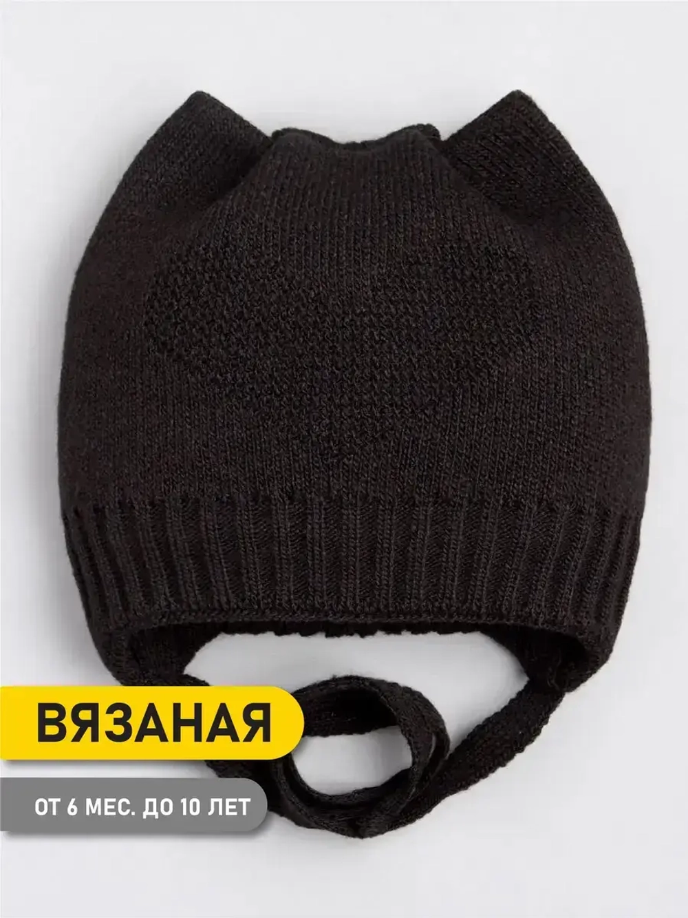 Шапка для девочки с ушками осенняя