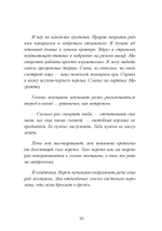 Шаманка (Цифра)