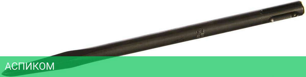 Долото Milwaukee SDS+ 180мм (4932451731)