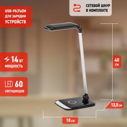 Настольный светильник ЭРА NLED-460-14W-BK-S светодиодный с ночником на основании черный с серебром