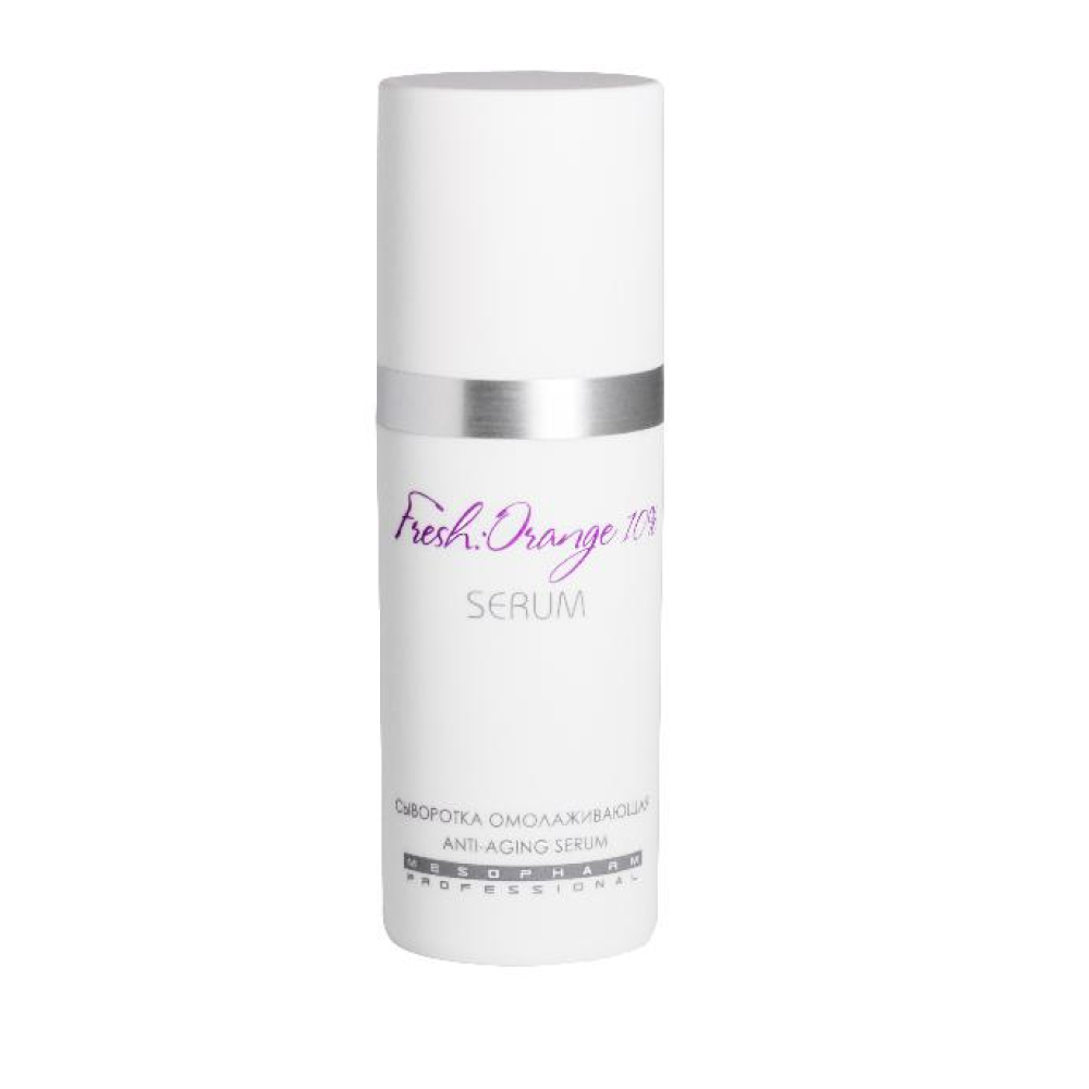 Mesopharm Professional Сыворотка омолаживающая 10% FRESH:ORANGE SERUM, 15 мл