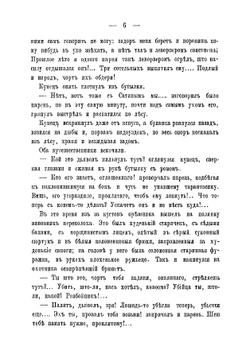 Так было суждено | Пазухин Алексей Михайлович