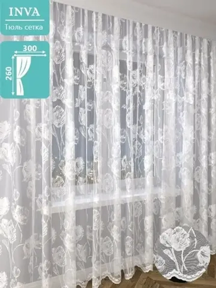 Тюль сетка Жаккард 300х260 см
