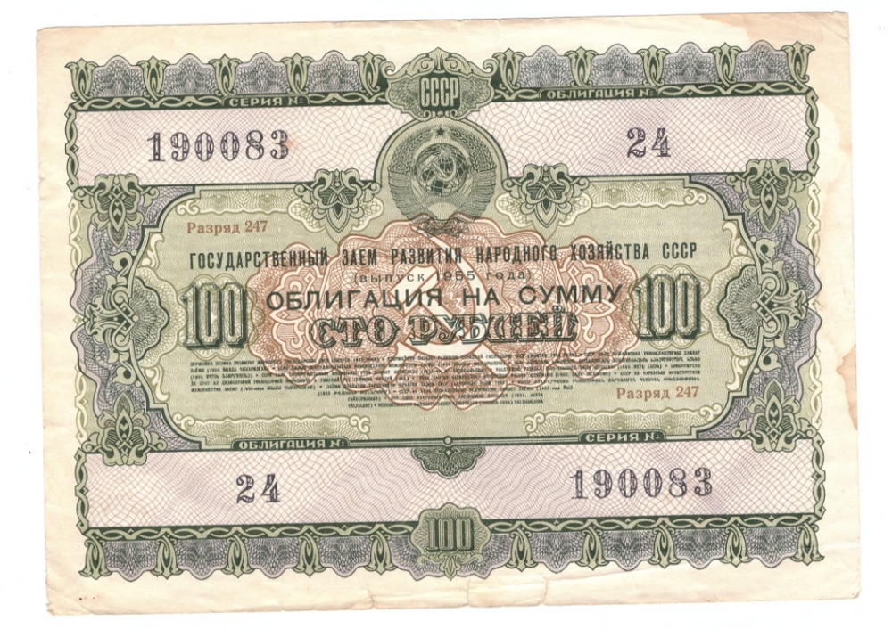 Облигация 100 рублей 1955 F
