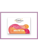 Рама для картин и фотографий 50x75